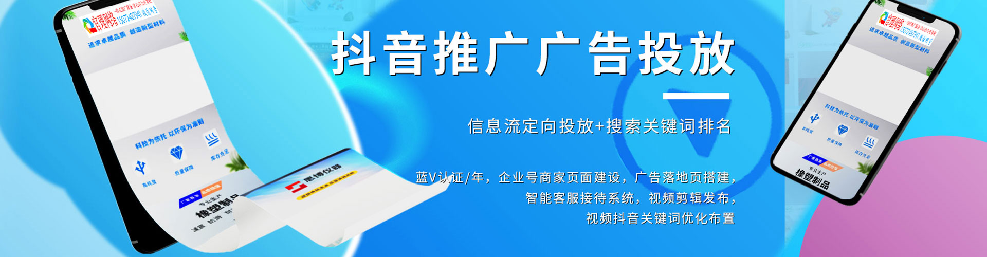 上海百度包年竞价