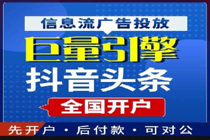 信息流广告投放策略与实战案例